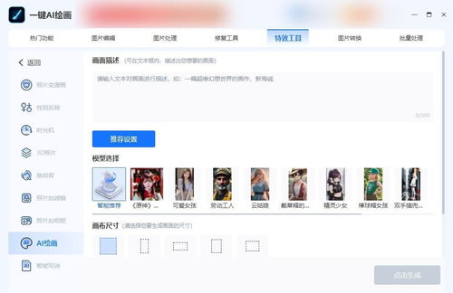 免费AI绘画软件大揭秘 三款值得一试的生成器解析
