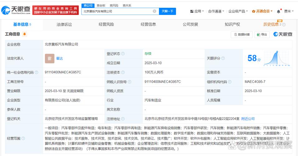 自动驾驶新布局 文远知行在京成立景烁汽车，深耕AI应用软件